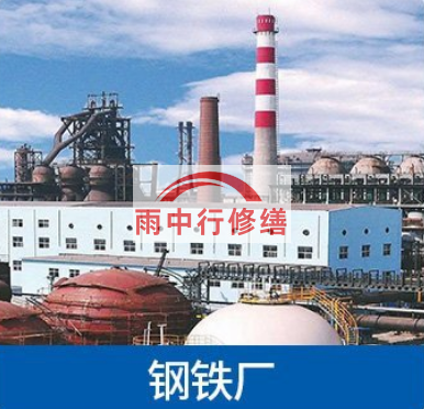 淮安南京钢铁厂防腐除锈工程