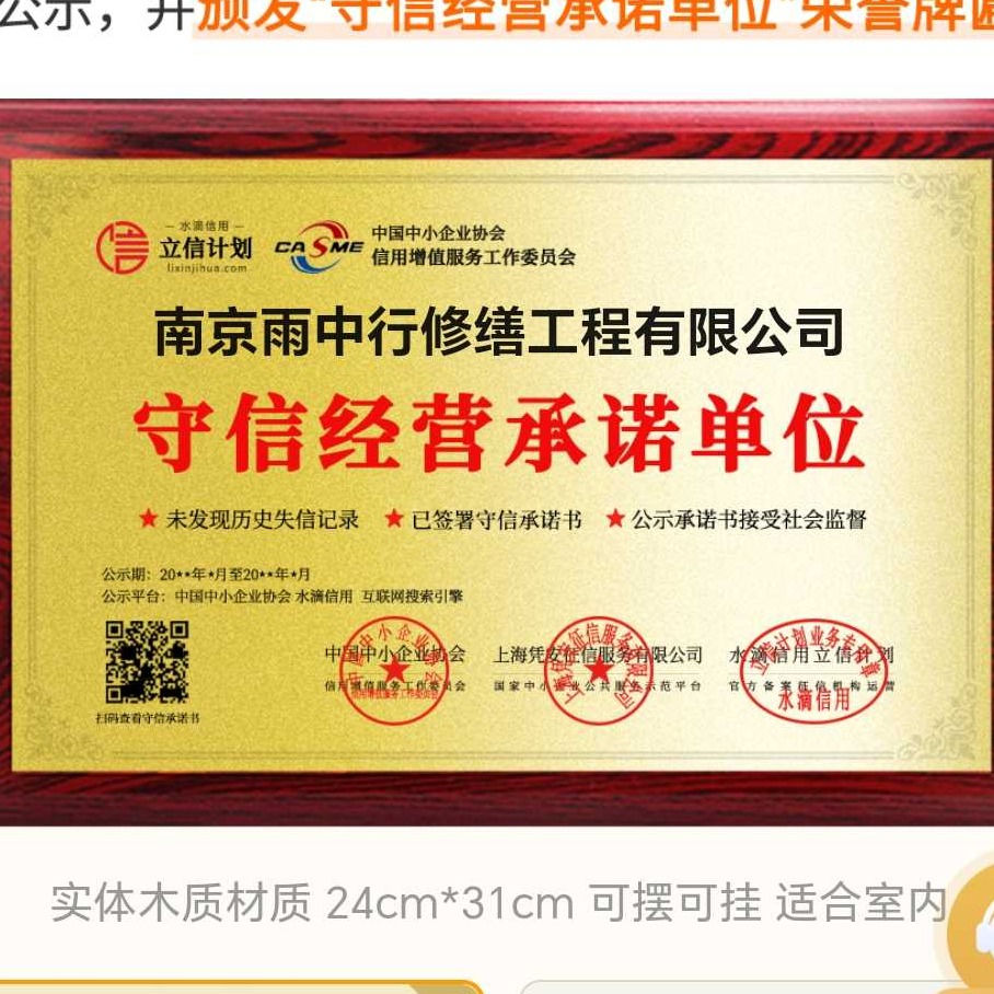 淮安雨中行防水堵漏参加2026建筑防水行业展会，展示前沿技术与产品