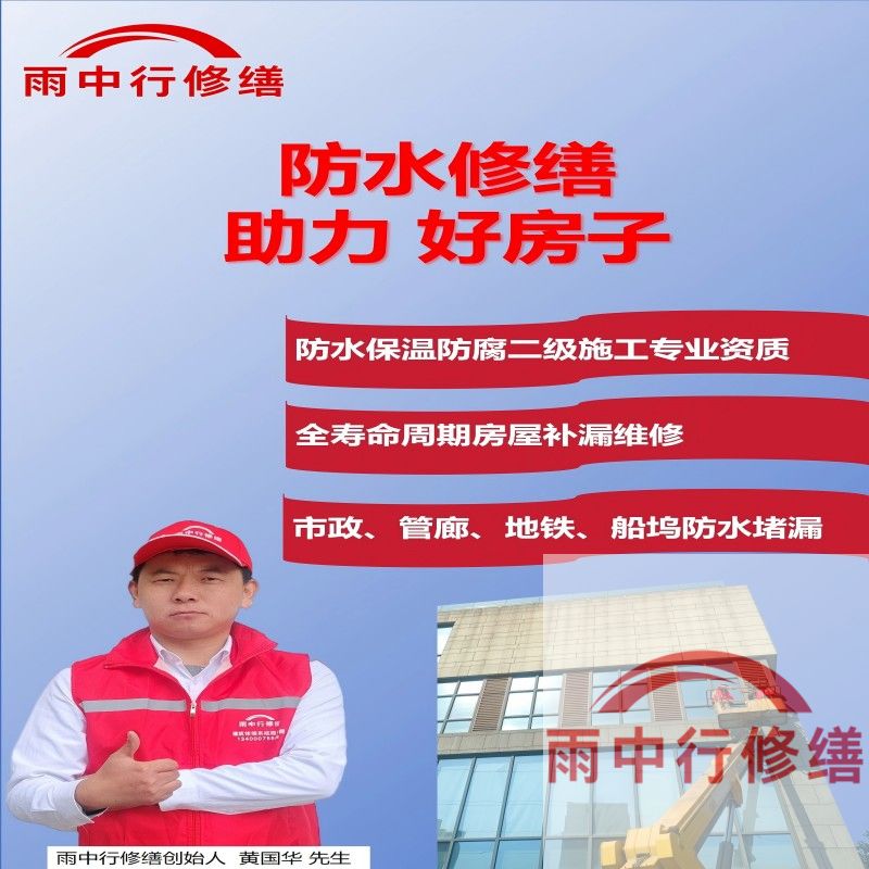 淮安雨中行修缮公司的特色技术主要体现在材料创新与智能诊断两大维度，以下为具体技术亮点及适用场景：